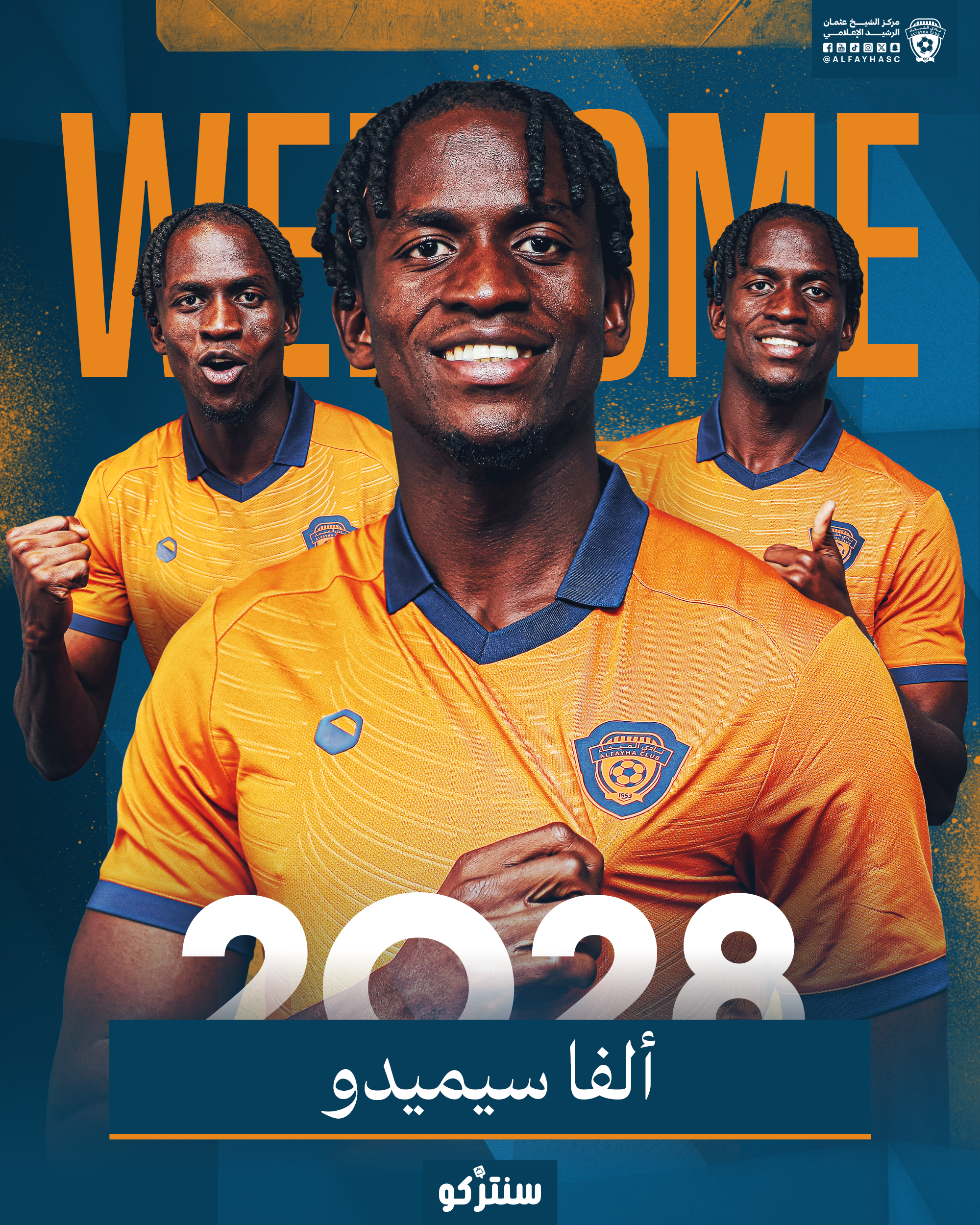 مجلس إدارة نادي ‫الفيحاء‬ ينهي إجراءات التعاقد مع لاعب خط الوسط الدولي الغيني ألفا سيميدو لمدة ثلاثة مواسم في صفقة انتقال حر