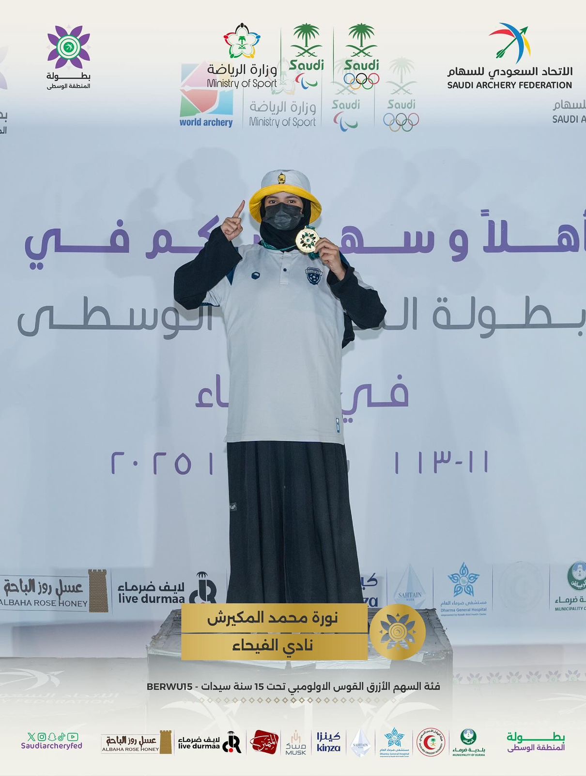 الفيحاء للسهام يتوج بـ 11 ميدالية في منافسات المنطقة الوسطى
