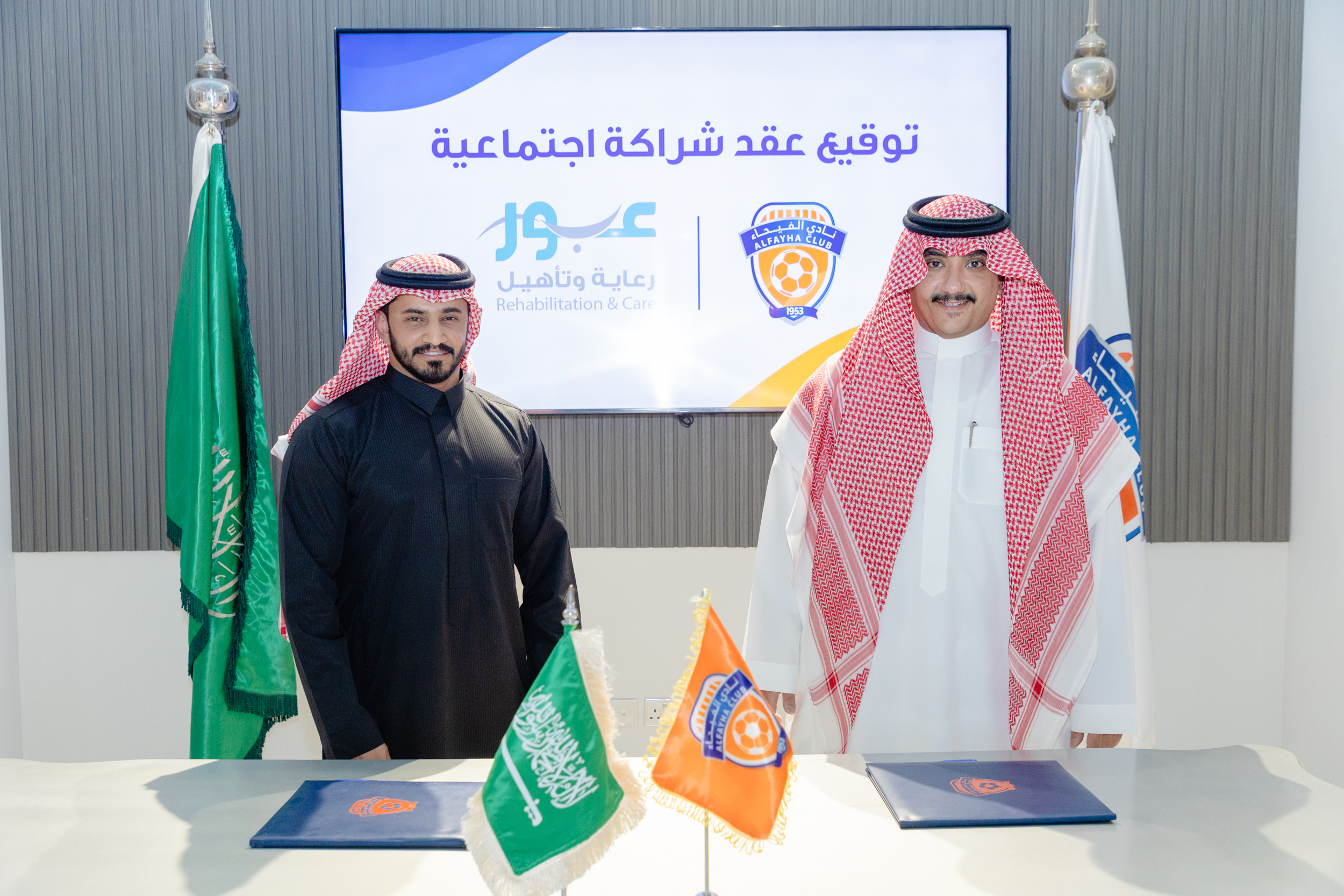 الفيحاء يوقع اتفاقية شراكة اجتماعية مع مركز عبور للرعاية النهارية