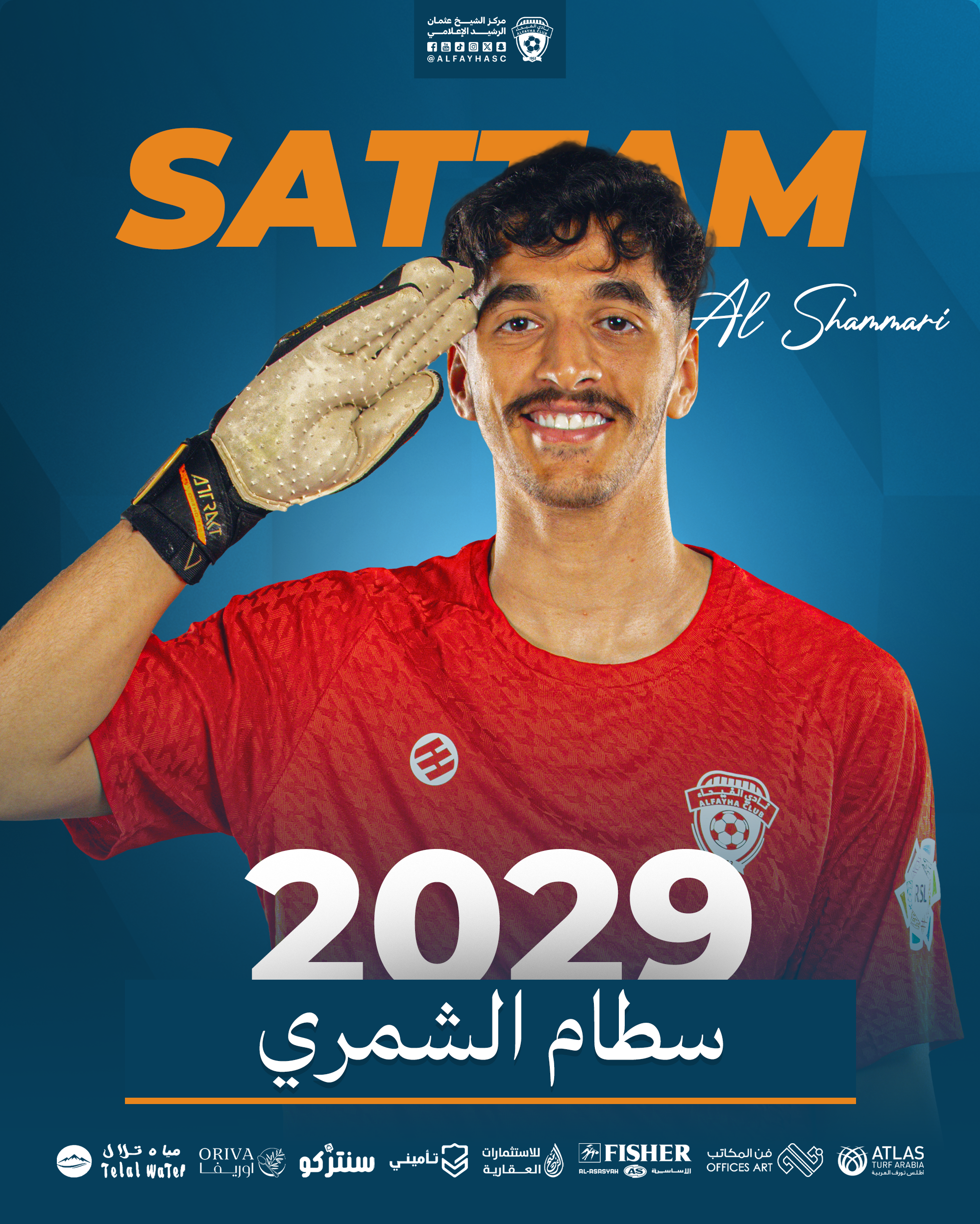 الفيحاء يمدد عقد سطام الشمري حتى 2029م