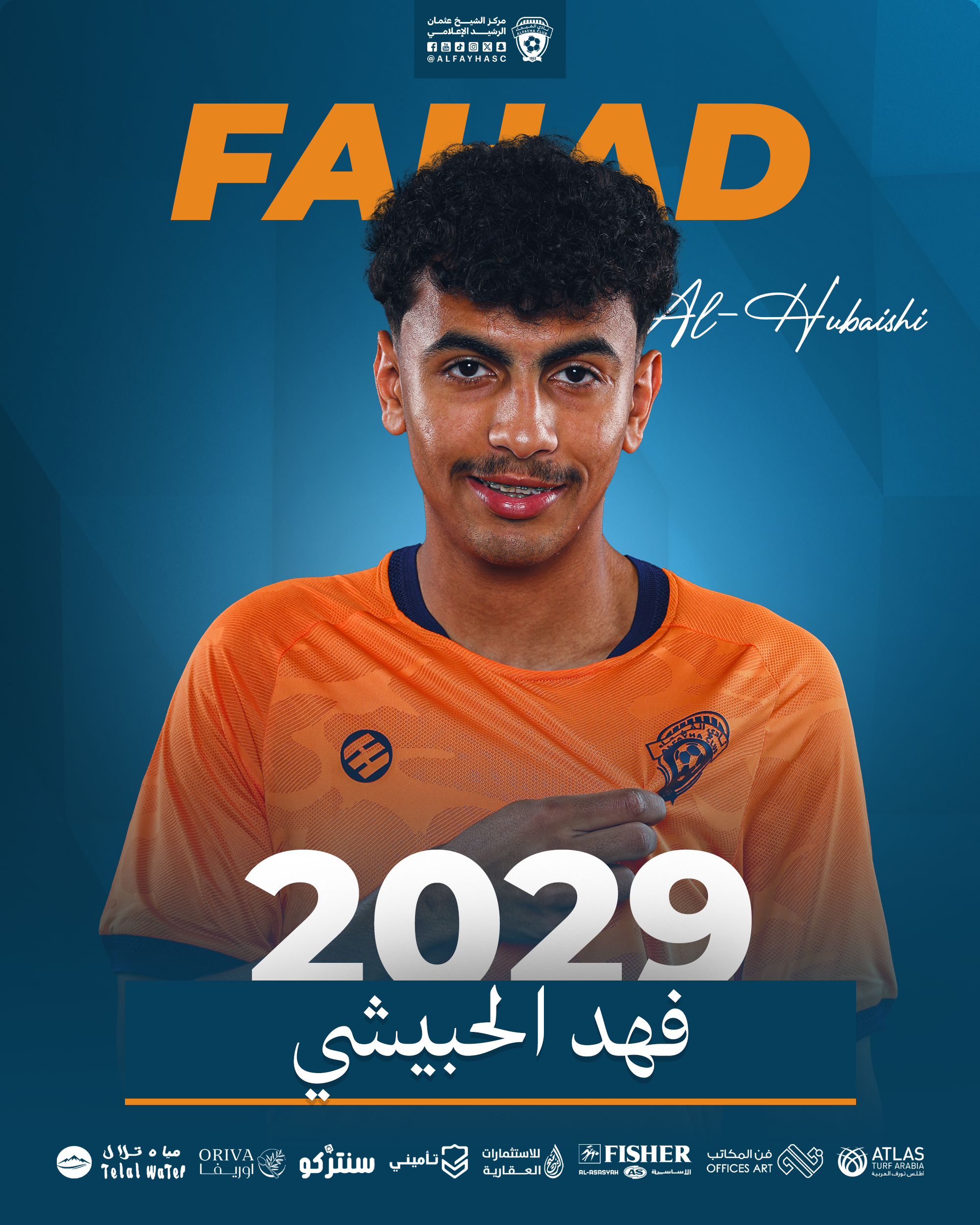 ادارة نادي الفيحاء تنهي اجراءات تجديد عقد فهد الحبيشي لمدة ثلاثة مواسم