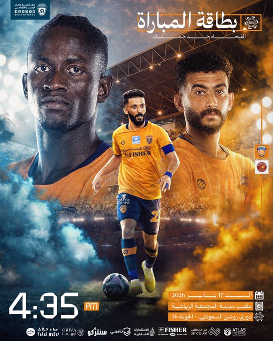 الحملة الترويجية لمباراة الفيحاء وضمك الجولة 16من دوري روشن السعودي