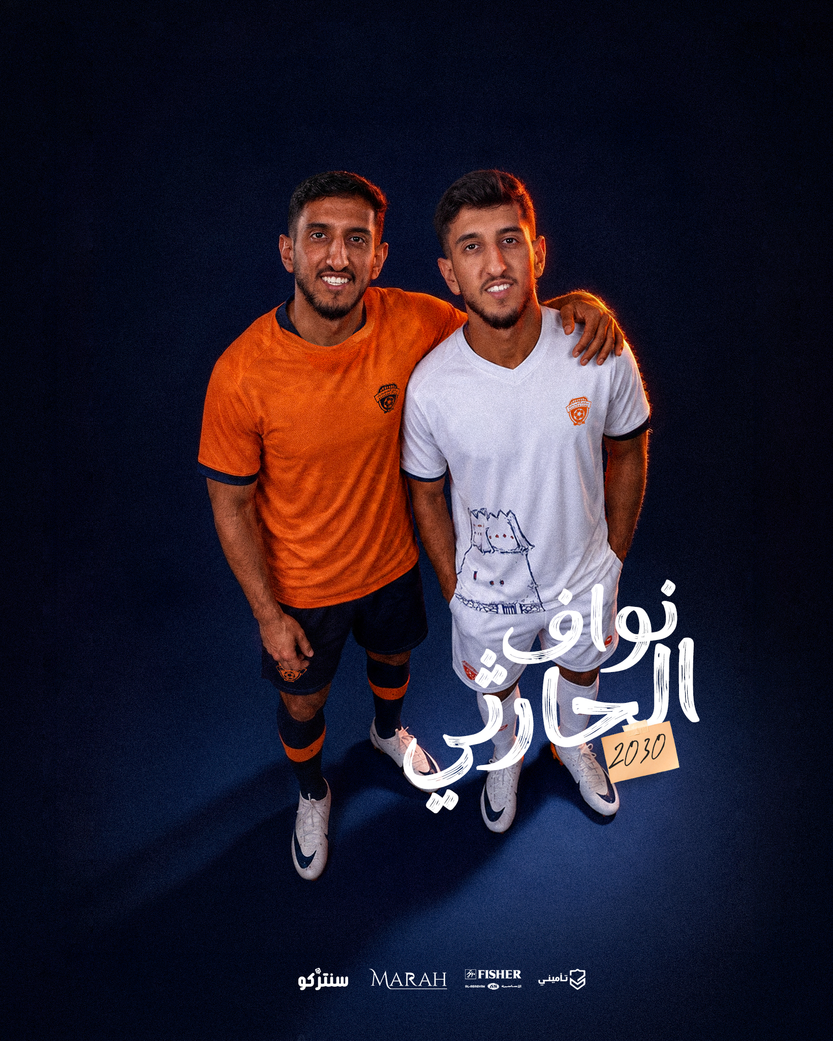 نواف الحارثي فيحاوي حتى 2030م