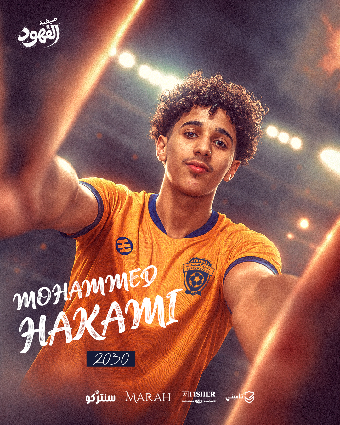 الفيحاء يمدد عقد اللاعب محمد حكمي حتى 2030م