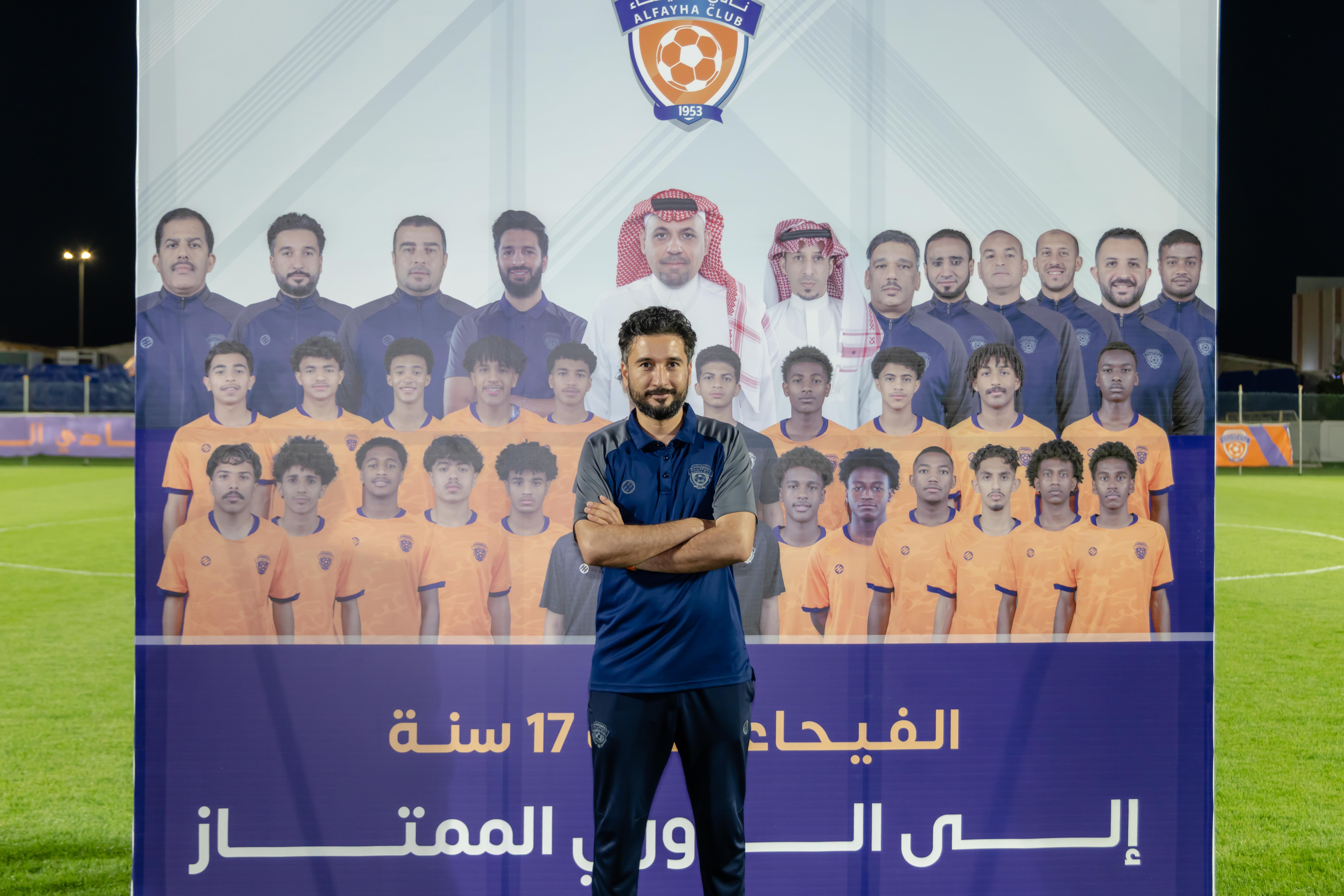 الفيحاء يحتفي بصعود فريق 17 سنة إلى الدوري الممتاز بعد موسم مميز