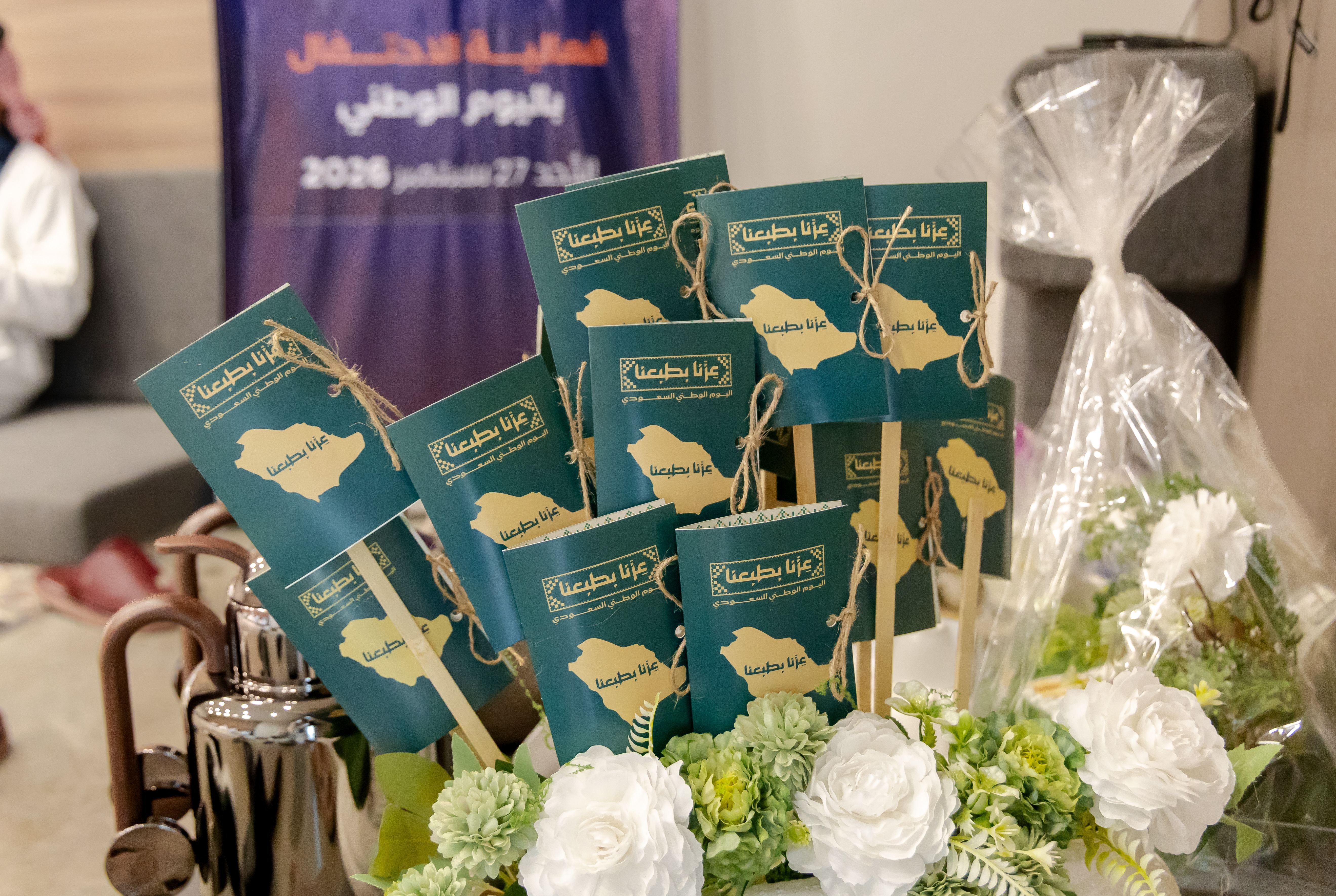 الفيحاء يحتفل باليوم الوطني السعودي