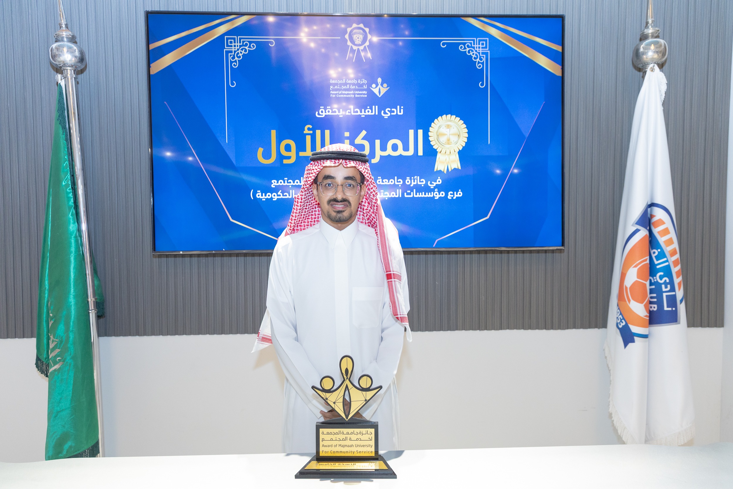 رئيس مجلس إدارة نادي ‫الفيحاء‬ الدكتور توفيق بن صالح المديهيم يكرّم إدارة المسؤولية الاجتماعية بعد تحقيقها المركز الأول في جائزة جامعة المجمعة لخدمة المجتمع .