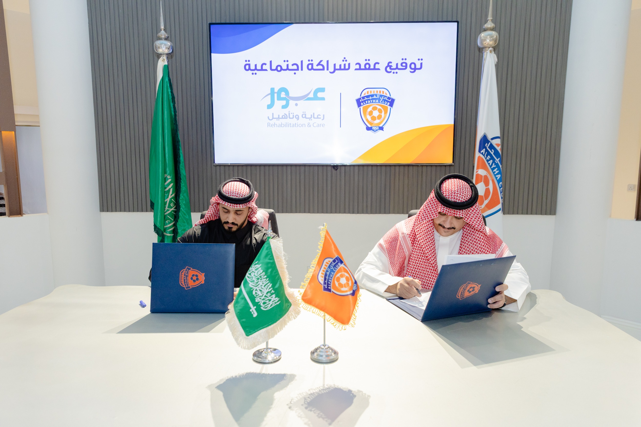 الفيحاء يوقع اتفاقية شراكة اجتماعية مع مركز عبور للرعاية النهارية