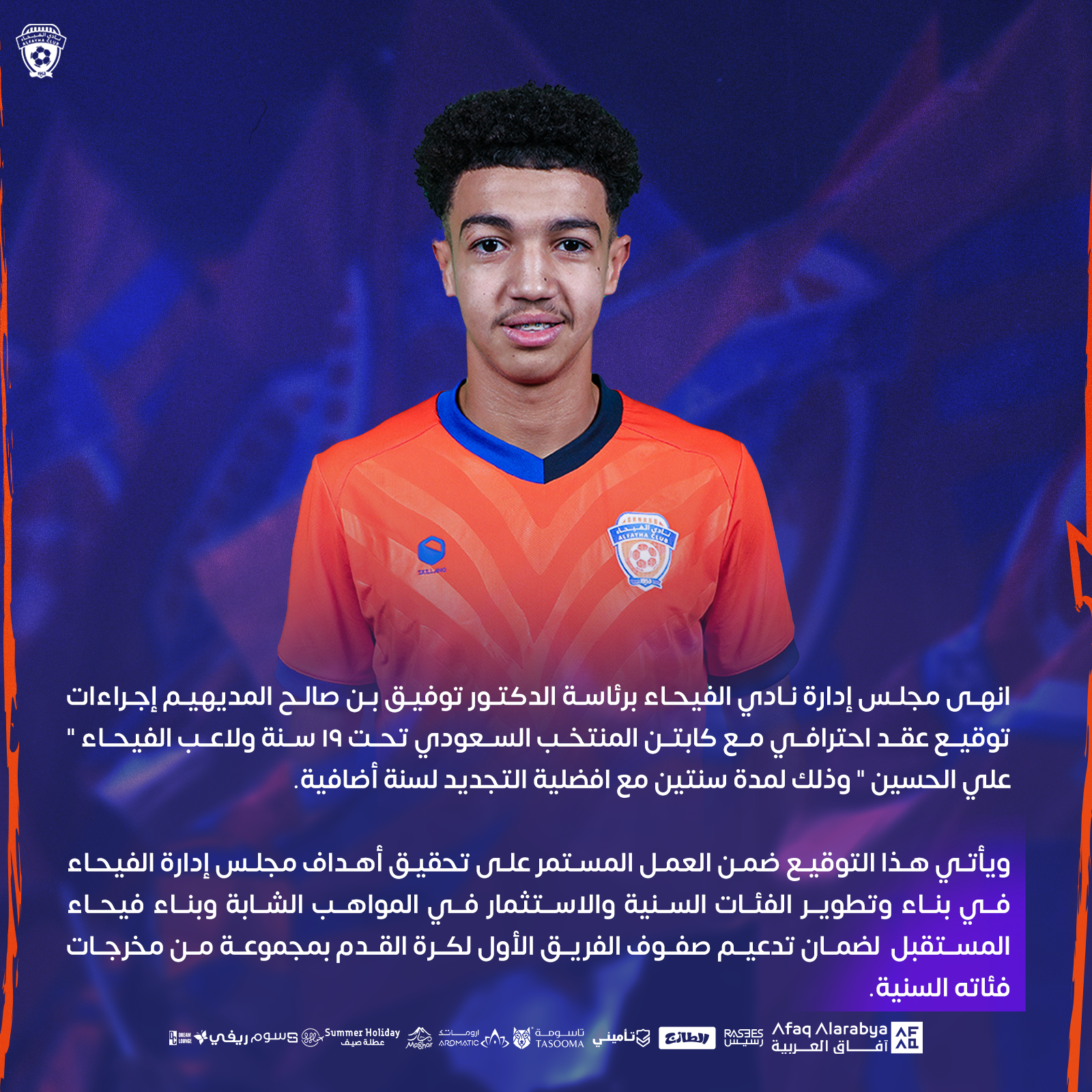 الفيحاء يوقع عقداً احترافياً مع كابتن المنتخب السعودي تحت ١٩ سنة " علي الحسين " لمدة سنتين مع أفضلية التجديد لسنة قادمة