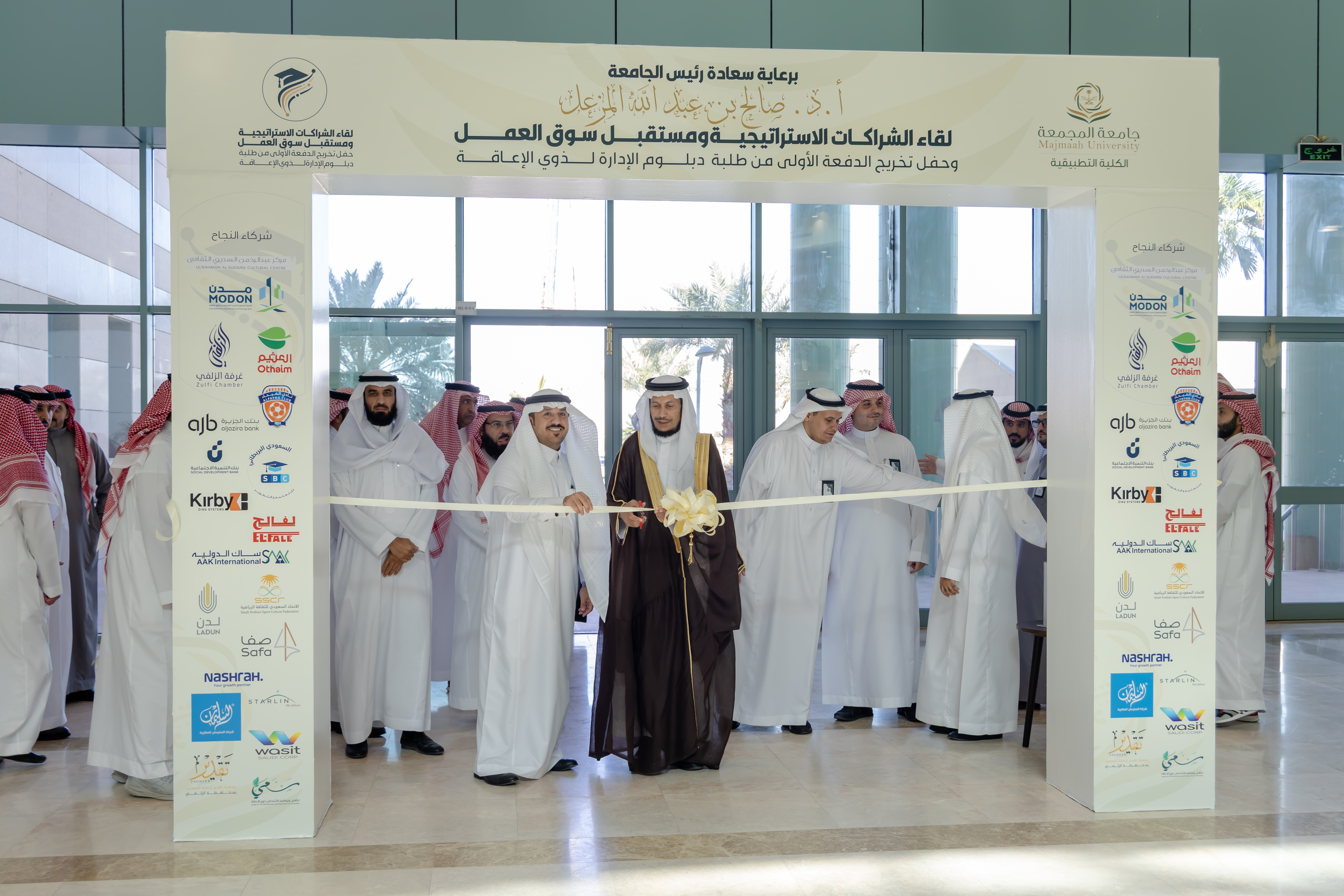 نادي الفيحاء يشارك في لقاء الشراكات الاستراتيجية ومستقبل سوق العمل بجامعة المجمعة