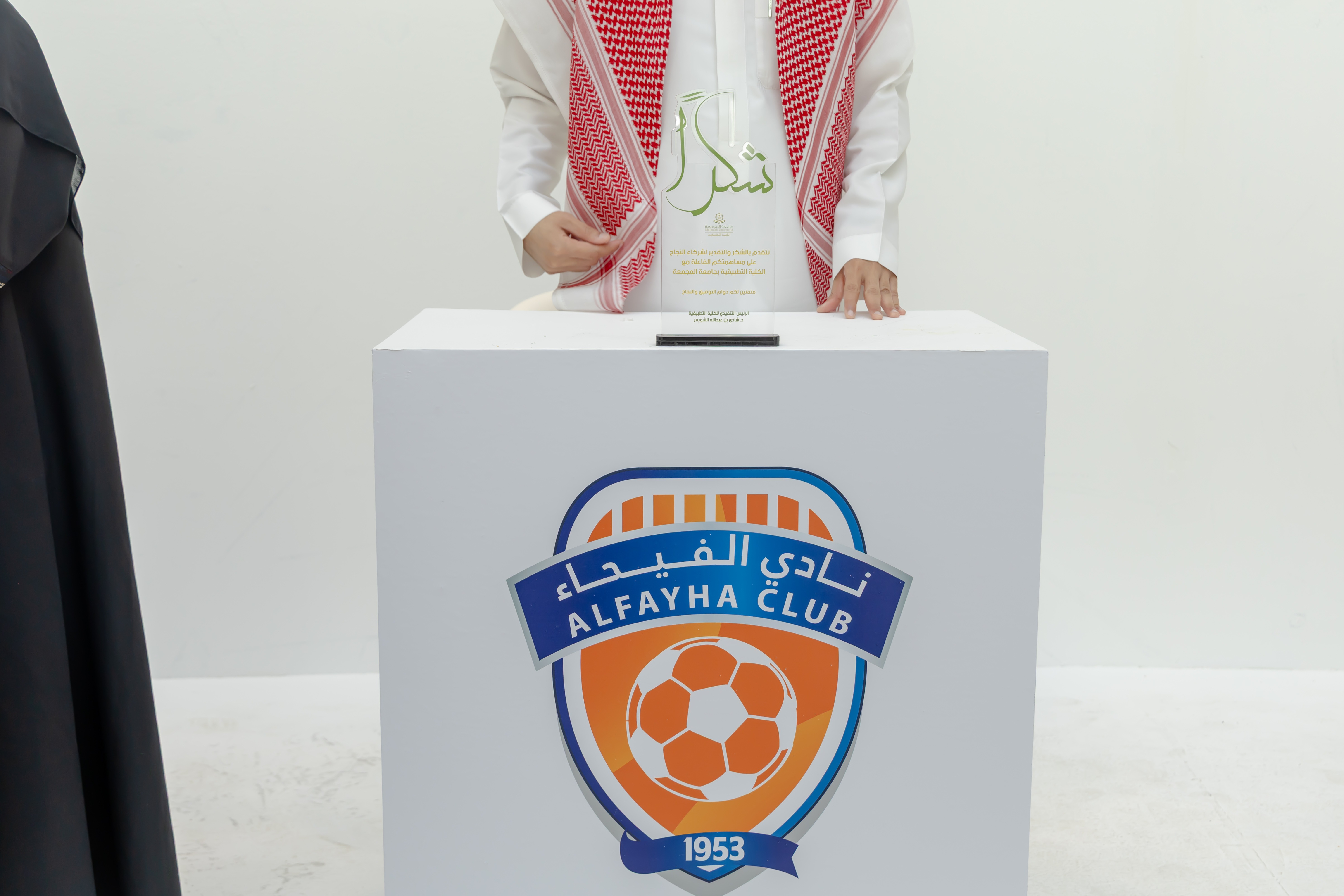 نادي الفيحاء يشارك في لقاء الشراكات الاستراتيجية ومستقبل سوق العمل بجامعة المجمعة