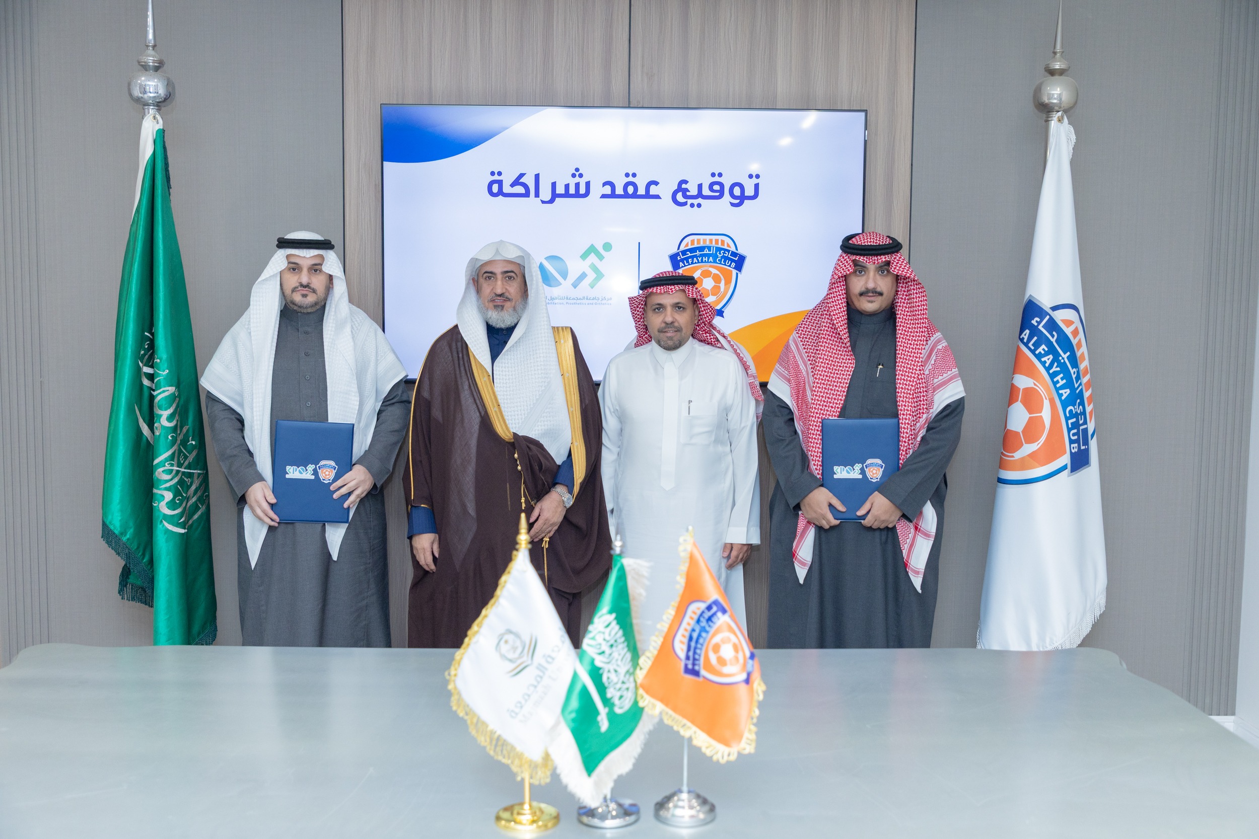 نادي الفيحاء يوقّع عقد شراكة طبية مع مركز جامعة المجمعة للتأهيل الطبي والأطراف الاصطناعية