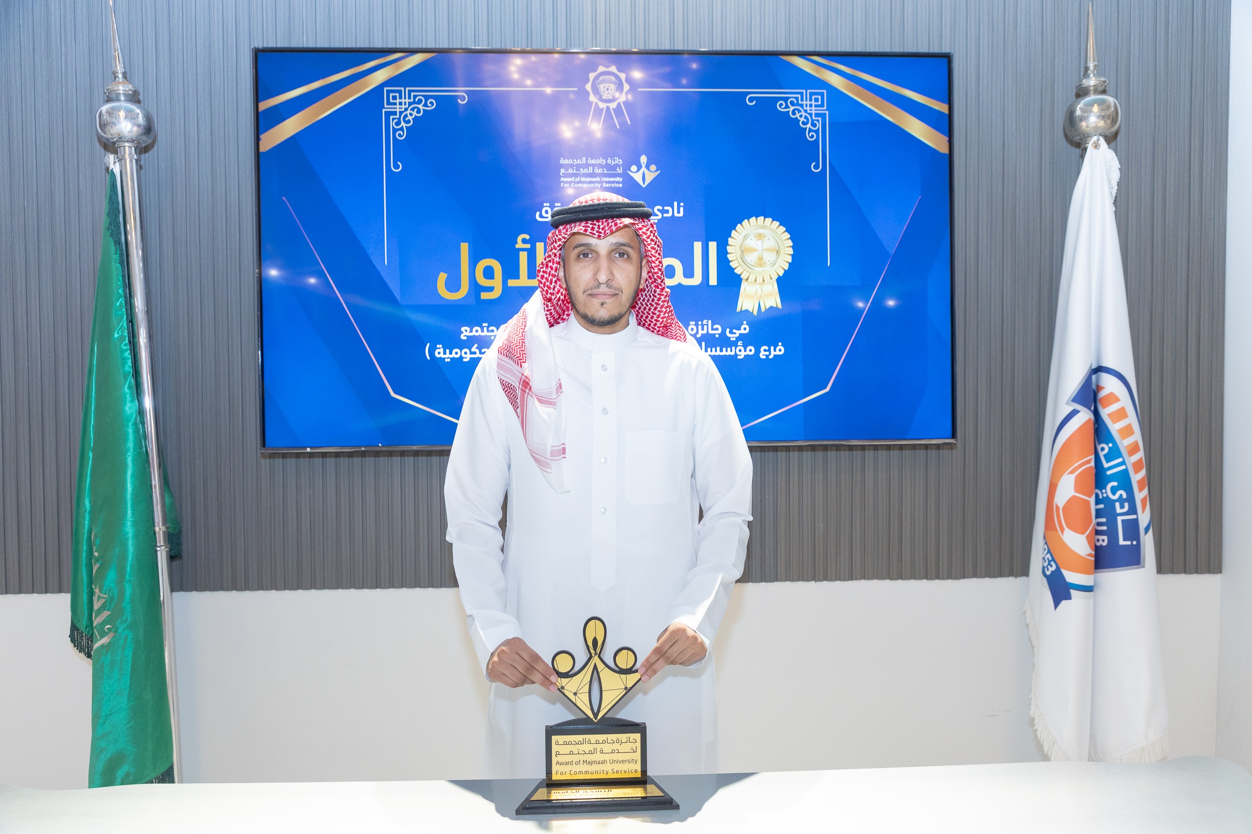 رئيس مجلس إدارة نادي ‫الفيحاء‬ الدكتور توفيق بن صالح المديهيم يكرّم إدارة المسؤولية الاجتماعية بعد تحقيقها المركز الأول في جائزة جامعة المجمعة لخدمة المجتمع .