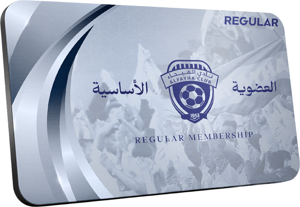 العضوية الأساسية