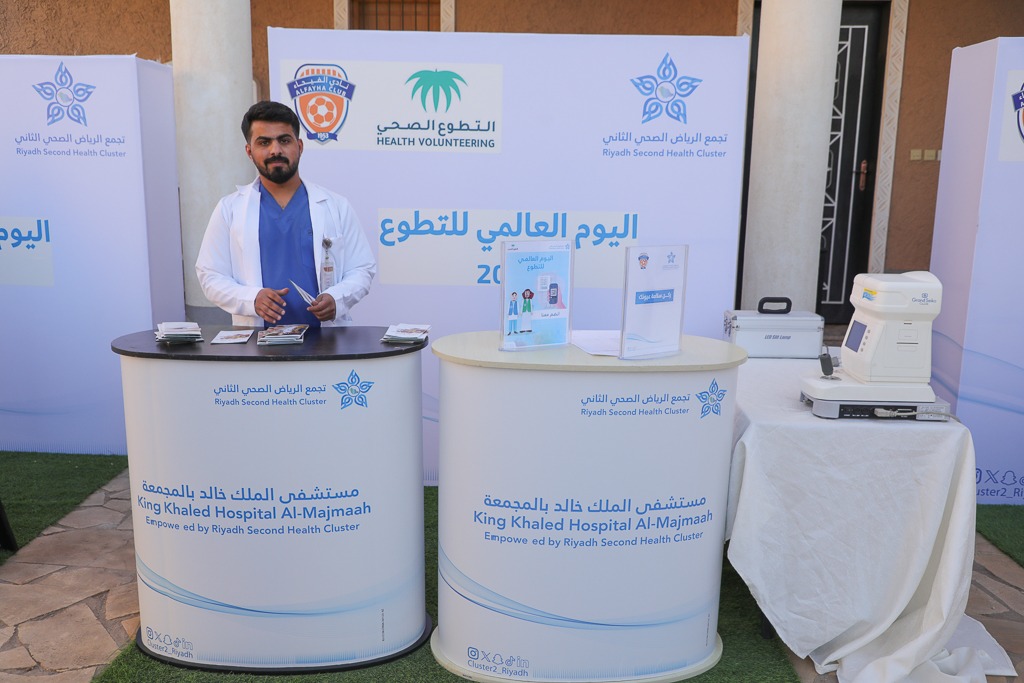 بالتعاون مع مستشفى الملك خالد بمحافظة المجمعة نادي الفيحاء يقيم فعاليات اليوم العالمي للتطوع