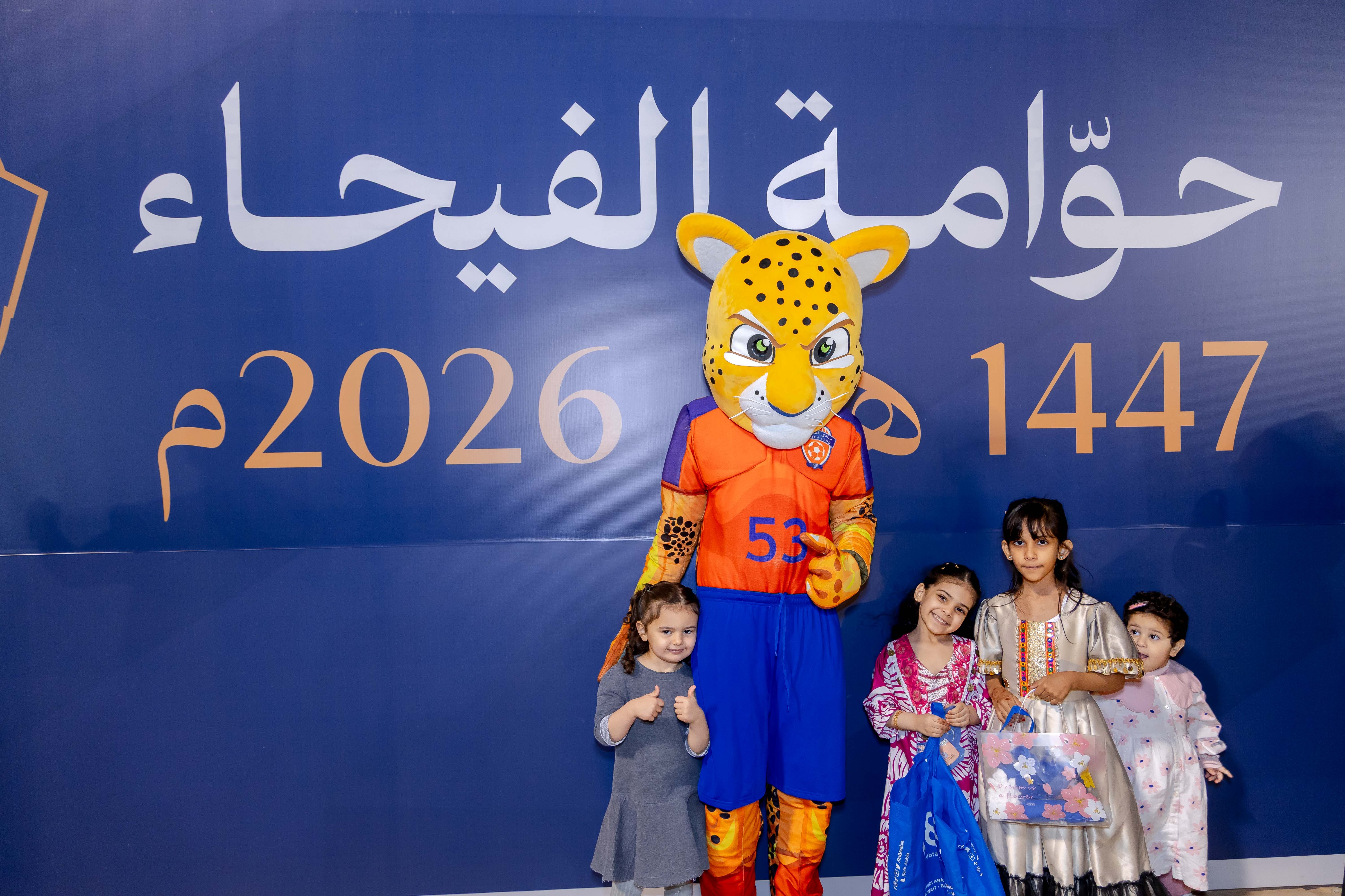 الفيحاء يقيم فعالية " حوامة الفيحاء"