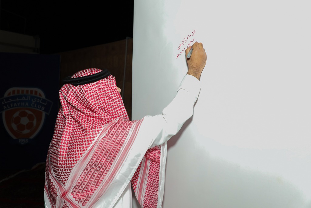 وسط حضور كبير من أهالي المجمعة ومحبي النادي الفيحاء يقيم حفل المعايدة السنوي