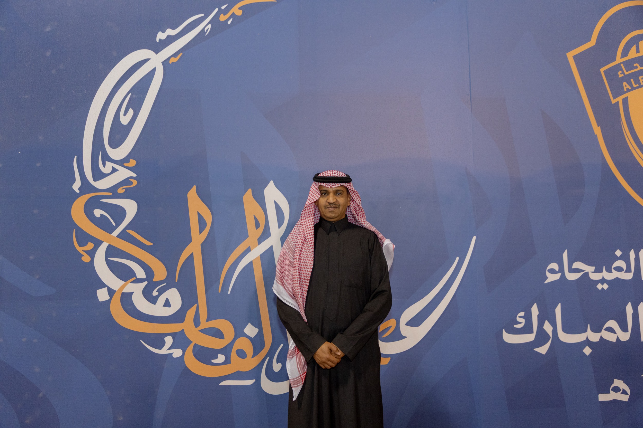 ‏وسط حضور كبير الفيحاء يقيم حفل المعايدة السنوي